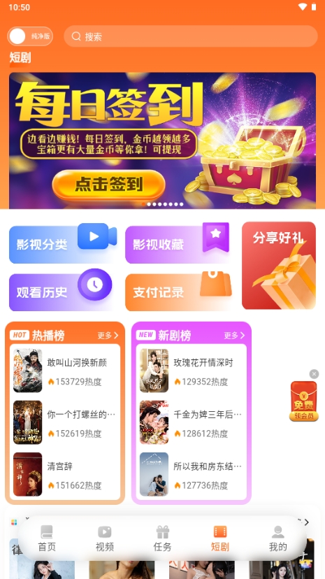 沁心缘官网版图4