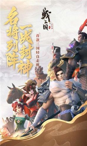 战三国八门遁甲官方版图1