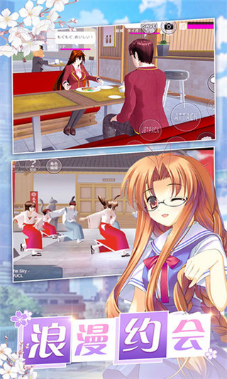 美少女梦工厂安卓版图4