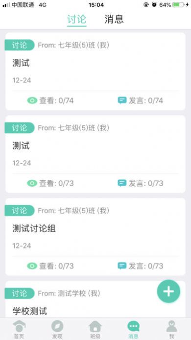 张家口教育云平台_个人中心图1