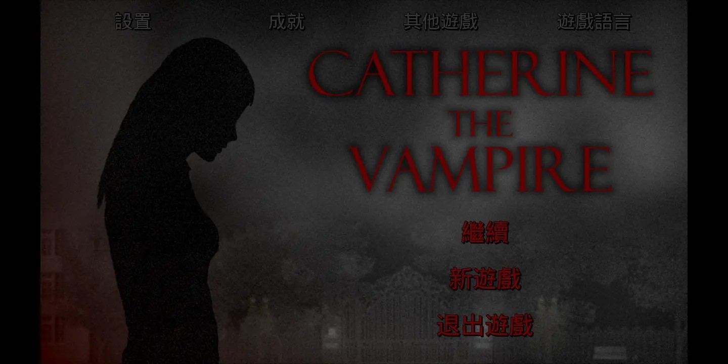 吸血鬼凯瑟琳中文版图4