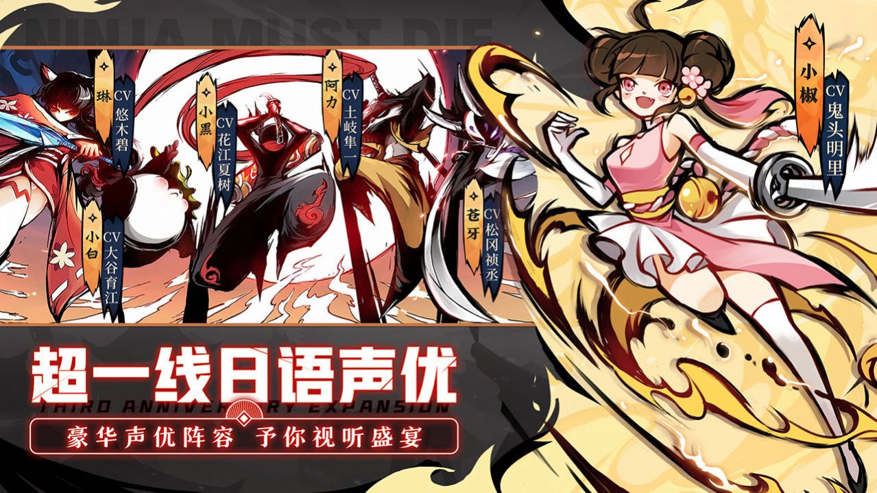 忍者必须死3青叶端阳最新手机版  v1.0.161图2