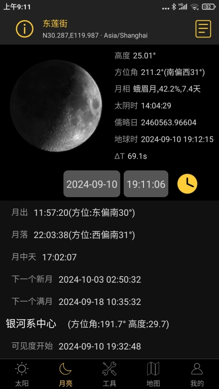日出日落月相图2