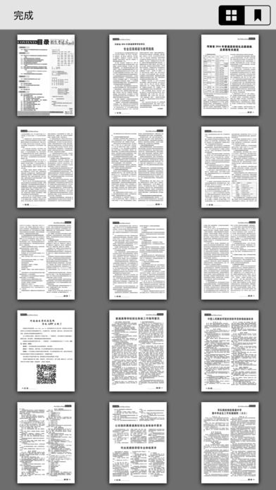 招生考试之友河南电子版2020图2