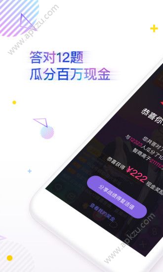 360百万抢红包在线答题软件app下载  v8.3.7.1029图2