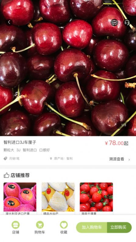 线上南环桥app图4