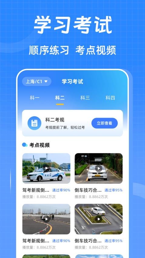 驾考ABC刷题宝典图3