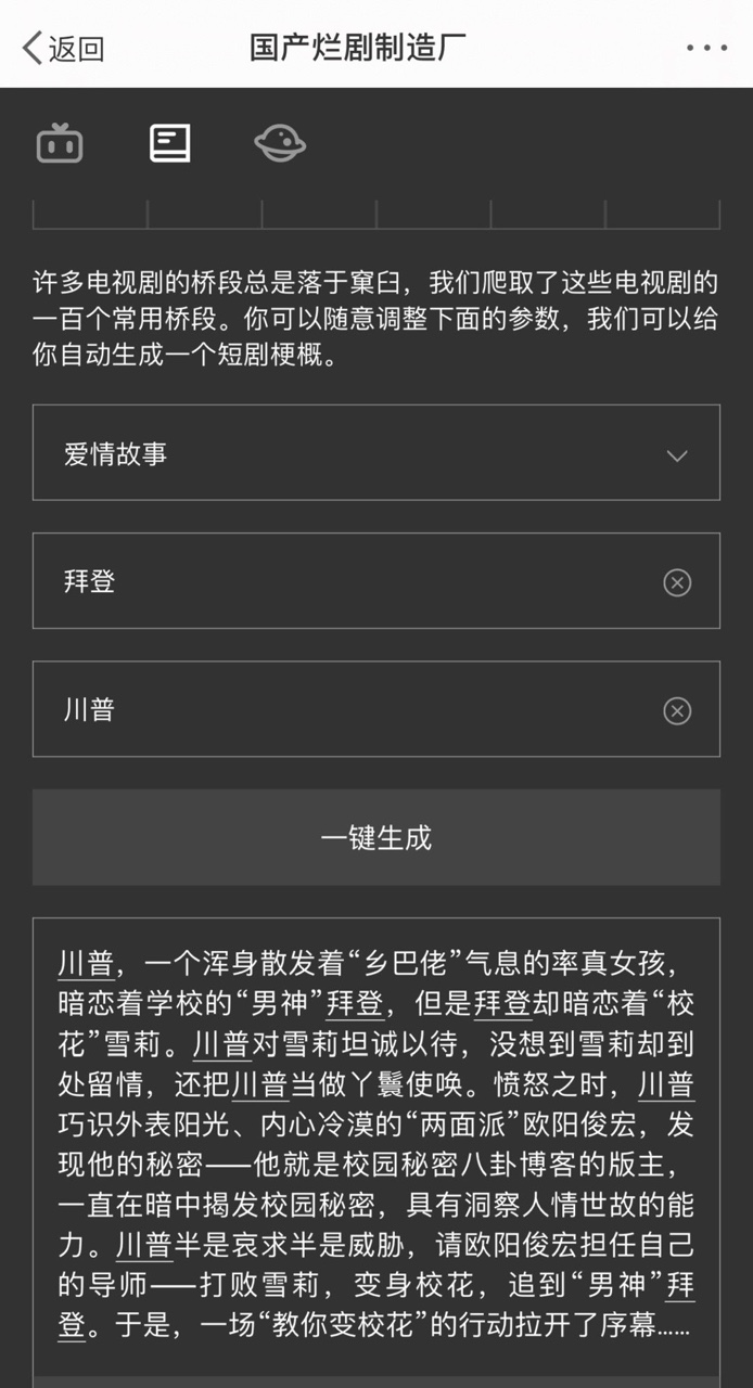 国产烂剧制造厂网站版图4