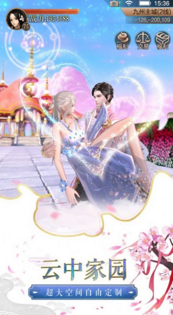 乱世劈天游戏官方最新版  v1.0图2