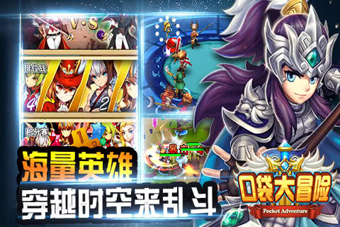口袋大冒险图1