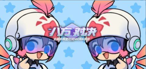 锵锵大作战游戏图3