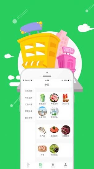 鲜动员APP图3