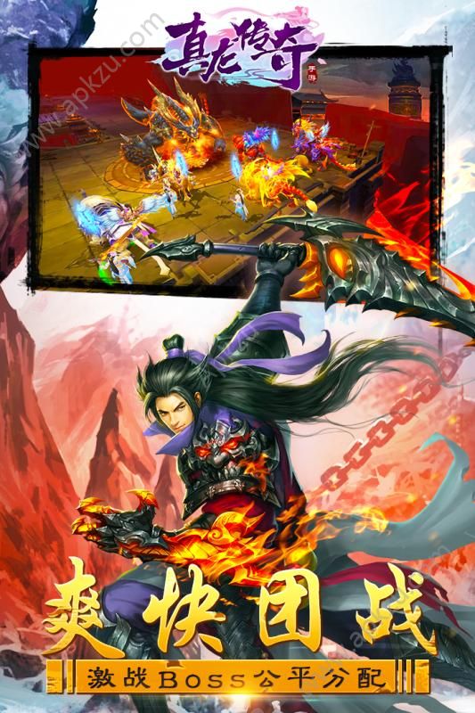 真龙传奇手游图2