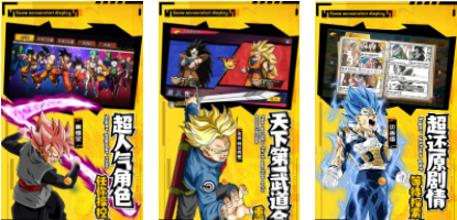 热血武道会龙珠之战合集