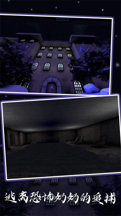恐怖奶奶6汉化版图4