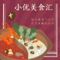 小优美食汇app