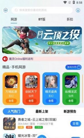 玖趣游戏平台app官方版  v1.0图3