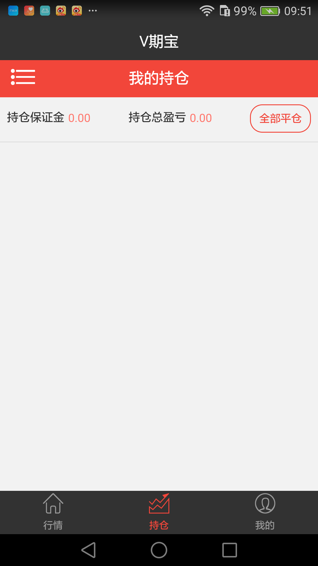 V期宝官方版图2