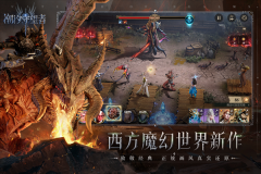 潮汐守望者手机版图4