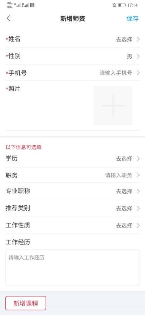 蓉城先锋党员e家 登陆图2