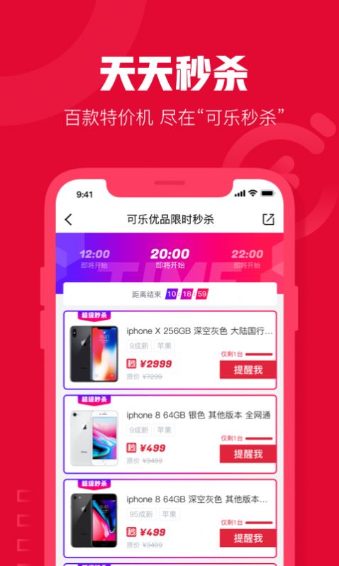 诚信共享商城app图2