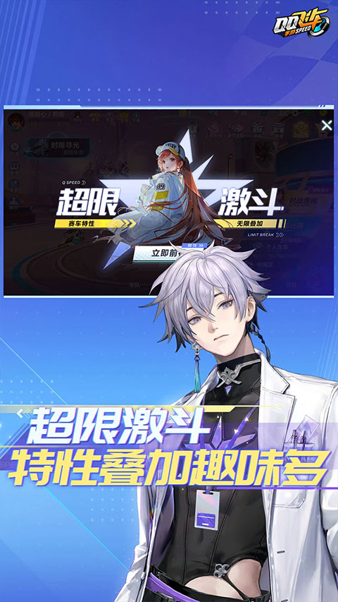 腾讯qq飞车手机版图1