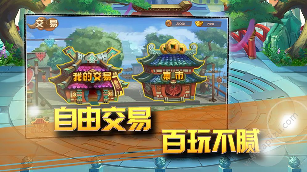 一代掌门手游图1