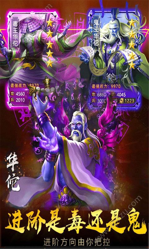 华佗必须死变态版图2