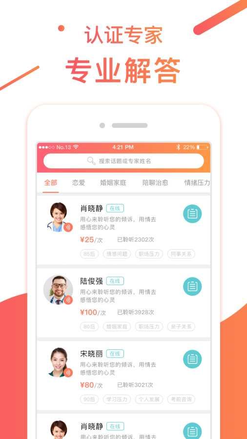 情说官方软件app下载图片1