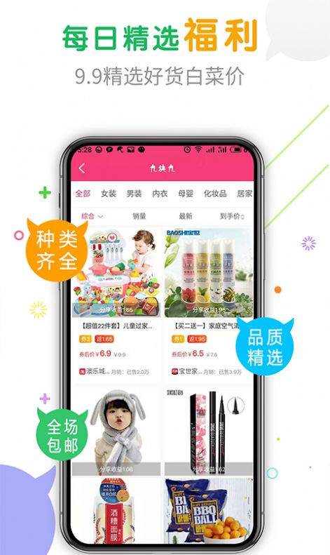 麦客生活app图2