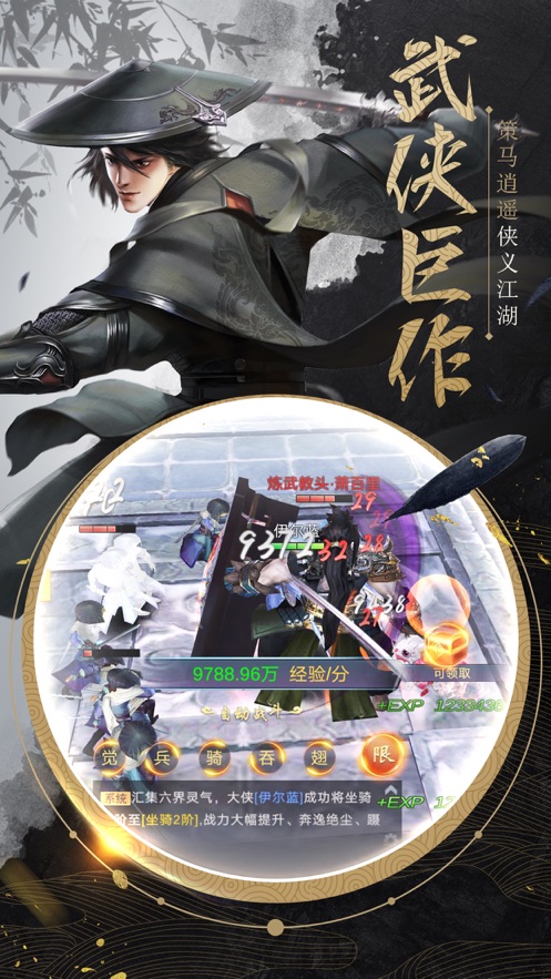 逆水寒3D官方版图1