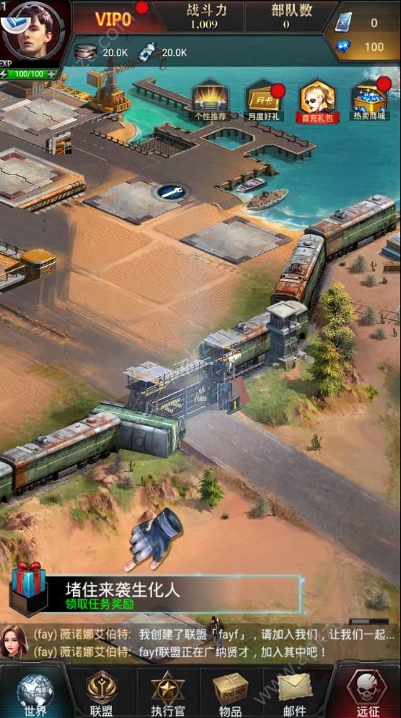 源计划重生手游图1