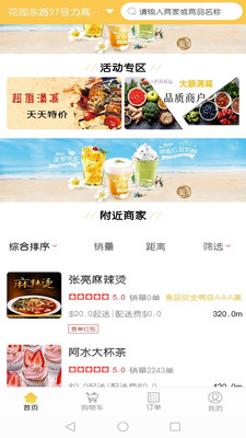 外卖盲盒app官方平台  v1.0图1