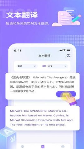 诺原字幕翻译最新版  v1.0.1图1
