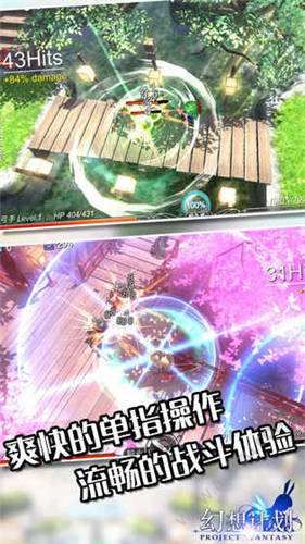 幻想计划手游官网测试服下载  v1.7图4