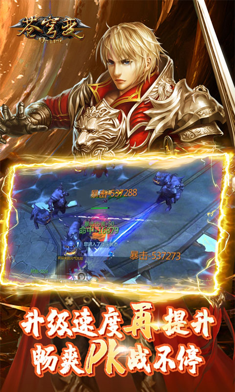 斗破苍穹之苍穹变爆真充变态服 v4.9.0图1