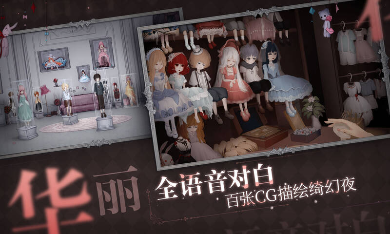 神秘人偶馆游戏图2