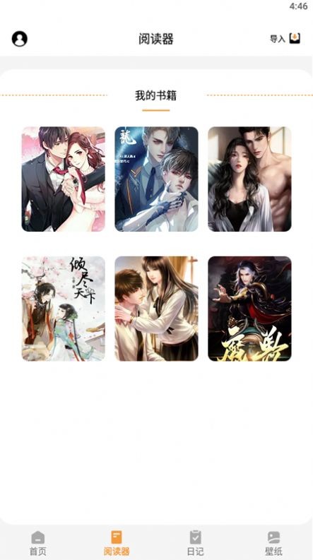 看小说神器正式版  v1.1图3