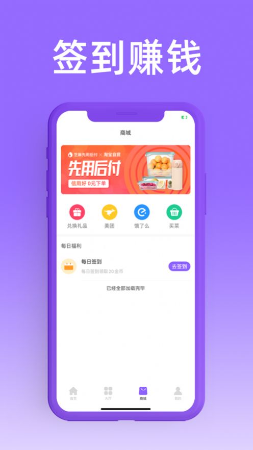 帮趣赚点软件图1