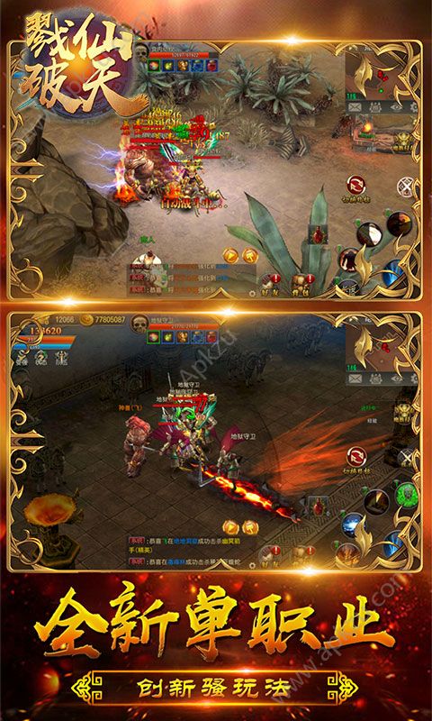 戮仙破天变态版图4