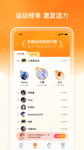 多趣爱运动app官网版  v1.0.0图3