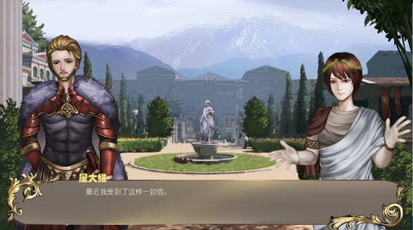 罗马之链游戏图4