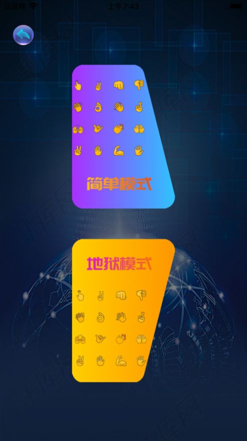 多变手势消消乐红包最新版  v1.0图2