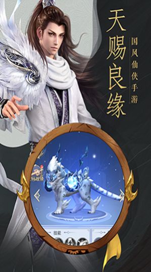 天命传说之地剑手游官方正版  4.4149.1图2