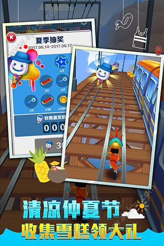 地铁跑酷哥本哈根版图3