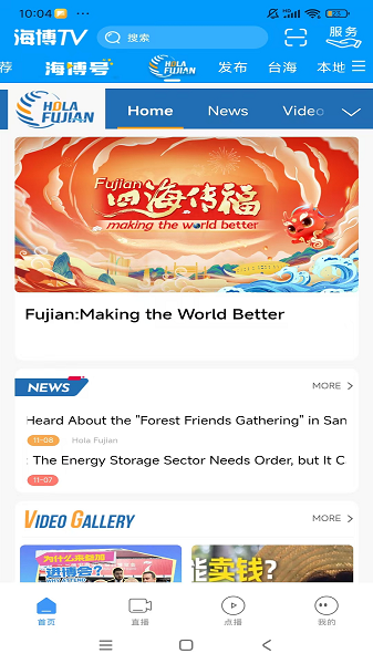 海博TV手机版图5