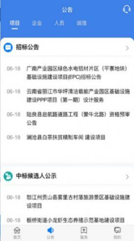 2020云南二建考试报名入口官网链接  v1.2.0图1