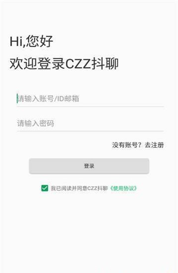 czz抖聊软件图1