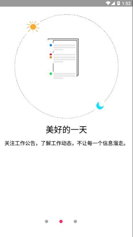 金锣助手app安卓版图2