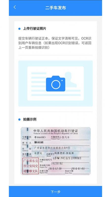 小白二手车app 图1